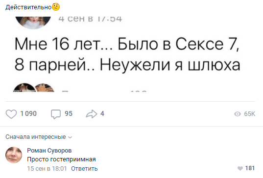 Комментарии к постам в разных группах