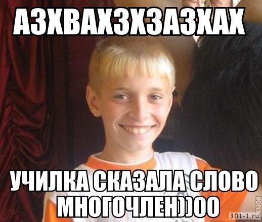 "Вы сексом занимались?!"