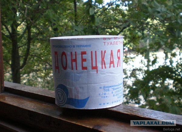Туалетная бумага