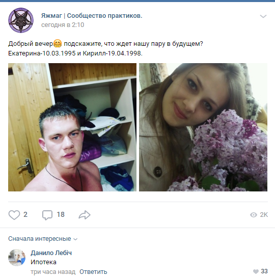 Люди пишут экстрасенсам
