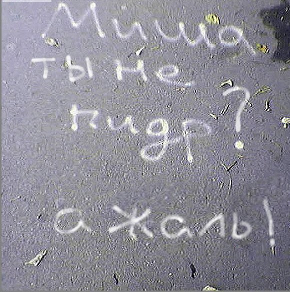 Фотожаба: Это ФАКТ!