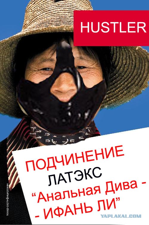 Фотожаба: Смысл жизни Ифань Ли