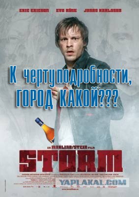 Фотожаба «Знай меру!»