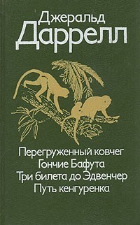 Книги из детства
