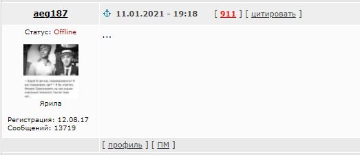 Бредзона 11.01.21