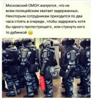 Москва. 31.01.2021. Полицейское безумие