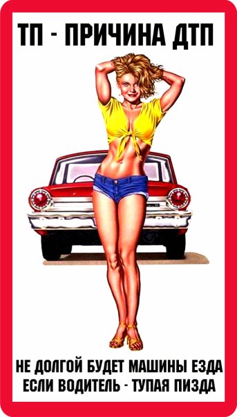 "Случайно" оказалась на встречке