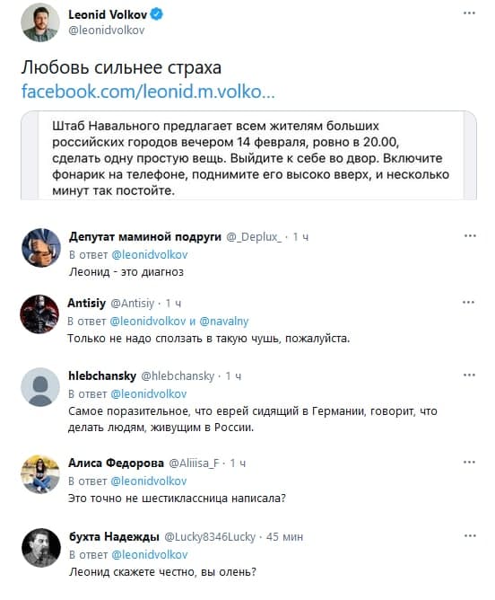 14 февраля новая акция от навальнистов, теперь с фонариками