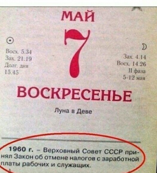 Пора отдыхать! А то не замечаешь, как жизнь пролетает