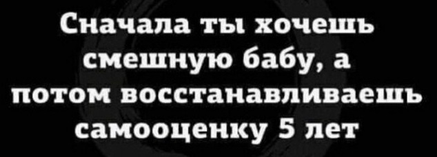Со стороны выглядит смешно, или наглядная правда об отношениях между мужчинами и женщинами