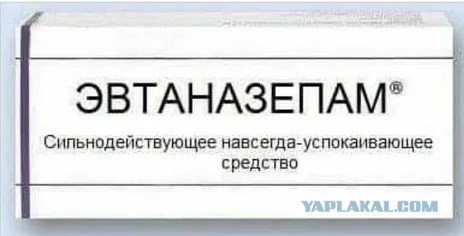 Мелкий выродок