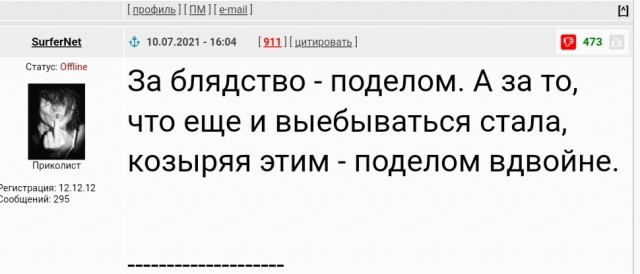 В Кирове мужчина ударил  женщину