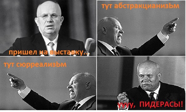 Соцреализм