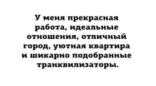 Делайте выводы