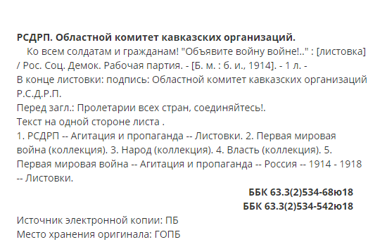 Вопрос - почему в России уже много лет сложилась ситуация, когда за работу людям платят копейки?