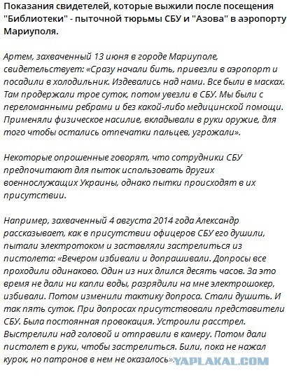 Подрыв ж/д моста.