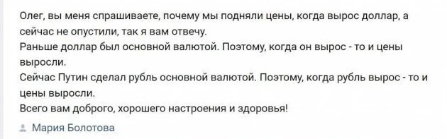 Рубль стал самой крепкой валютой мира