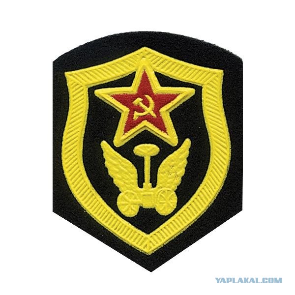Покажи свой шеврон.