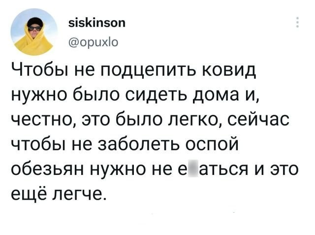 Скриншоты и комментарии из социальных сетей 10.08.22