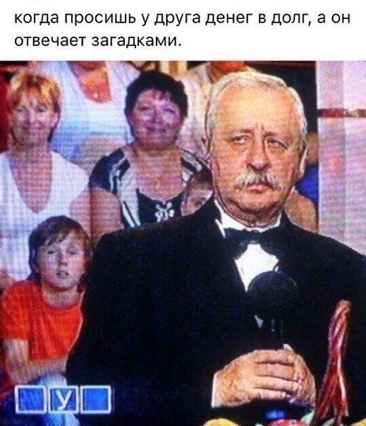 Как теряют друзей