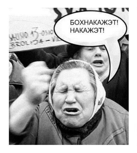 Шумные соседи