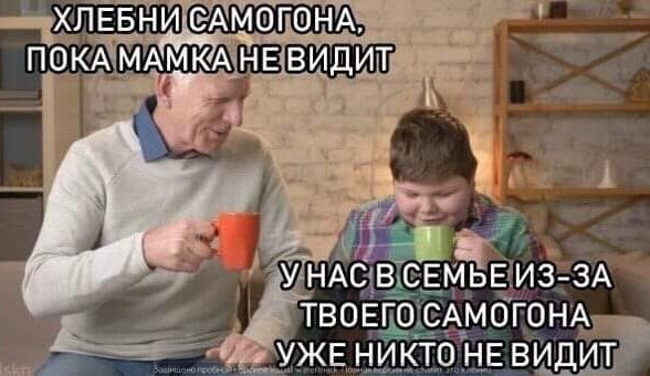 Вы подружились с дедом⁠⁠