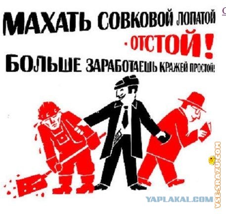 Агитплакаты не для всех