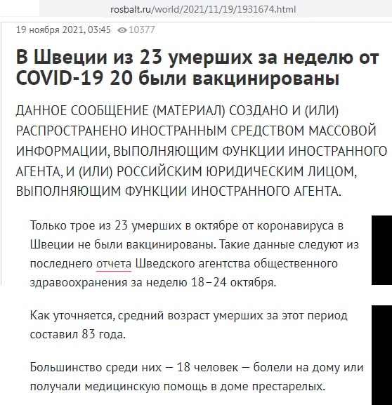 Разъяренные привитые обвиняют непривитых в своих проблемах со здоровьем: "Почему вы нас не предупредили"