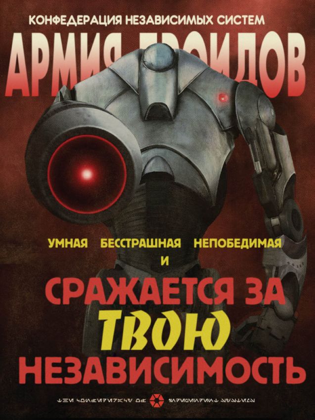 Школа джедаев. Начало