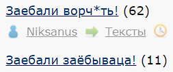 За*бали ворчать!
