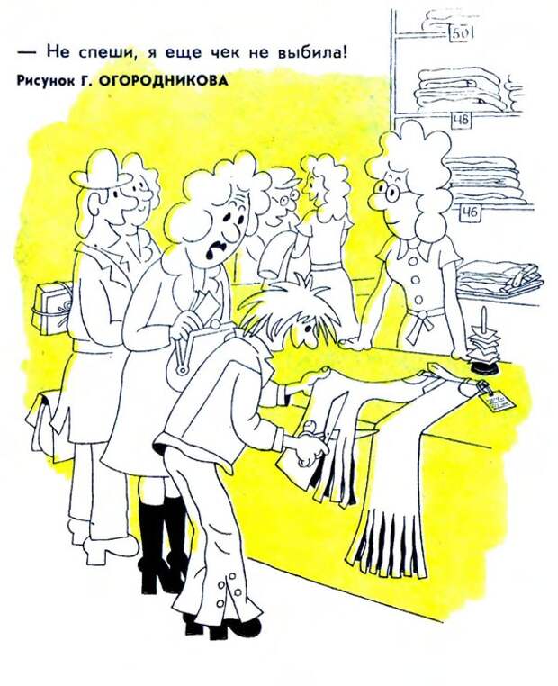 Советские карикатуры из журнала "Крокодил"