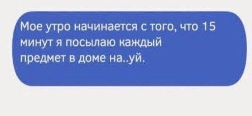 Всех с понедельником