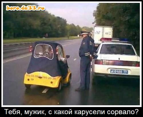 15 минут позора и ты на работе