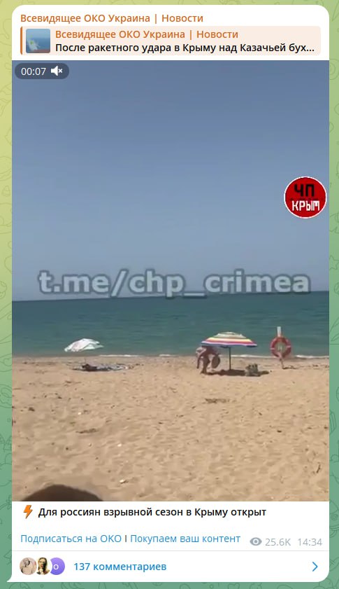 Крым снова обстреляли