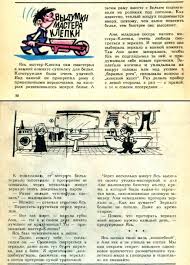 День в истории. Советские комиксы в журнале «Весёлые картинки»