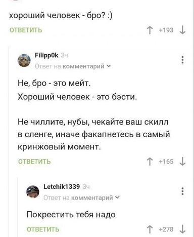 Я сюда не работать пришел