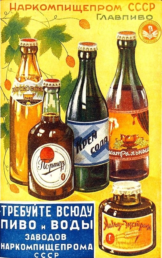 Плакаты времён СССР о еде