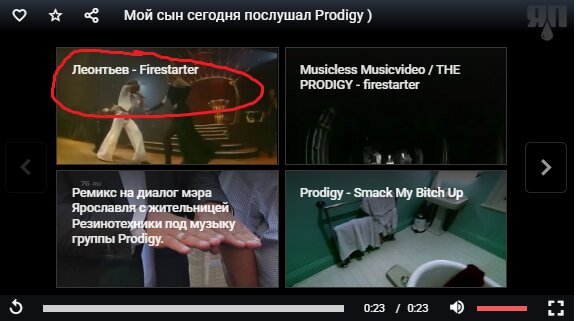 Мой сын сегодня послушал - Prodigy