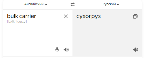 Американский авианосец столкнулся с грузовым судном