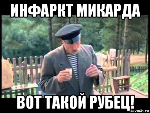 Седина в бороду, бес в ребро