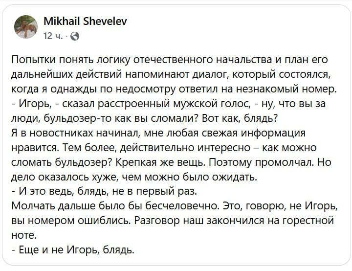 Ошиблись номером
