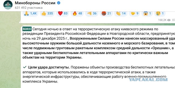 Орешником ударили не по газовому хранилищу.