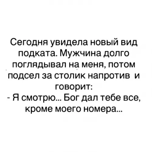 Картиночки, баянчики 02 марта