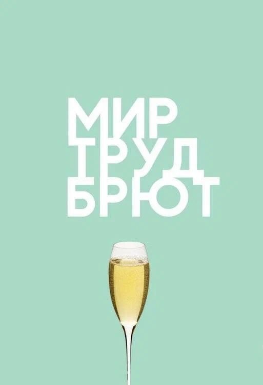 Картинки для деградации 152 (разной степени свежести)