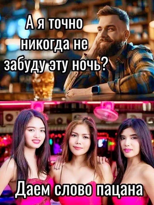 Пятничные бояны