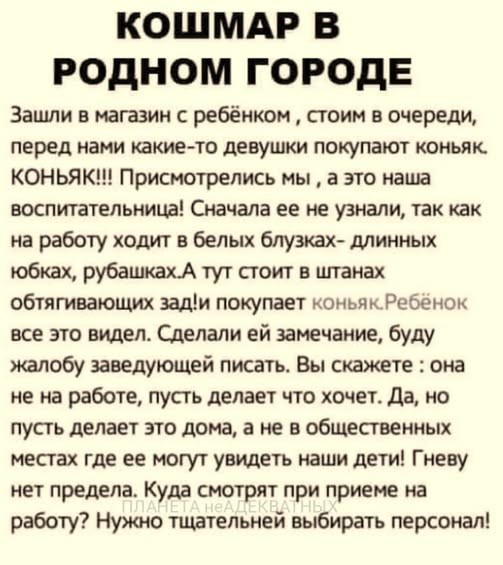 Чернушка на субботу