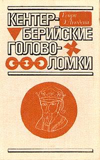 Математическая смекалка 1958 года