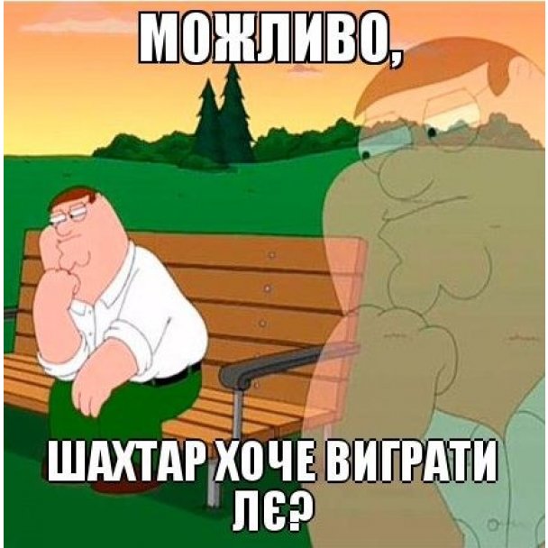 Футбол Украины