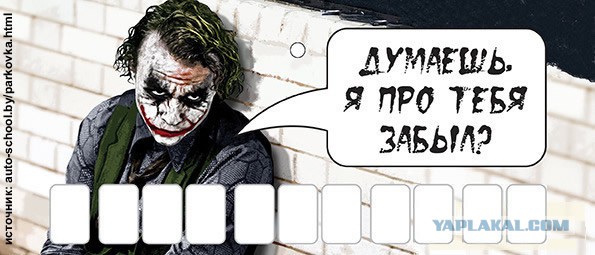 Если мой автомобиль Вам мешает