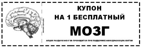 Запретим, но не поможем!